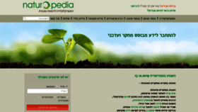 What Naturopedia.com website looked like in 2019 (4 years ago)