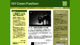 What Nygreenfashion.com website looked like in 2019 (4 years ago)