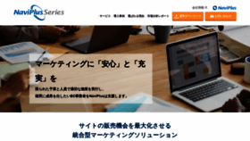What Naviplus.co.jp website looked like in 2019 (4 years ago)