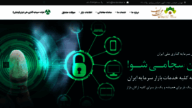What Nibi.ir website looked like in 2019 (4 years ago)