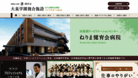 What Nerima-k.gr.jp website looked like in 2019 (4 years ago)
