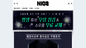 What Nios.co.kr website looked like in 2019 (4 years ago)