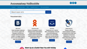 What Nblu.ru website looked like in 2019 (4 years ago)