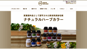What Naturalherbcolor.com website looked like in 2019 (4 years ago)