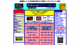 What Niiku.com website looked like in 2019 (4 years ago)