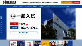 What Nihonbunka-u.ac.jp website looked like in 2019 (4 years ago)