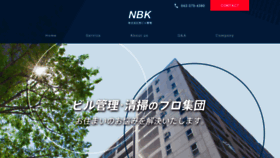 What Nishi-biru.co.jp website looked like in 2019 (4 years ago)