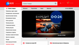 What Nkteh.ru website looked like in 2019 (4 years ago)