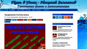 What Nikzemlyanov.ru website looked like in 2019 (4 years ago)