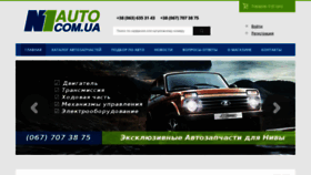 What N1auto.com.ua website looked like in 2019 (4 years ago)
