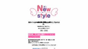 What Newstyle-kagosima.com website looked like in 2019 (4 years ago)