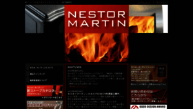 What Nestormartin-japan.jp website looked like in 2019 (4 years ago)