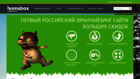 What Nizhnii-novgorod.homsbox.ru website looked like in 2019 (4 years ago)