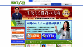 What Narayun.jp website looked like in 2019 (4 years ago)