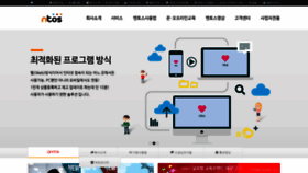 What Ntos.co.kr website looked like in 2019 (4 years ago)