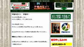 What Nagoya-naitei.com website looked like in 2019 (4 years ago)