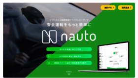 What Nauto.co.jp website looked like in 2019 (4 years ago)