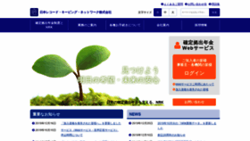 What Nrkn.co.jp website looked like in 2019 (4 years ago)