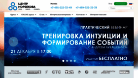 What Norbekov.com website looked like in 2019 (4 years ago)
