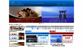 What Nippo-tourist.co.jp website looked like in 2019 (4 years ago)