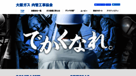 What Naikankoji.jp website looked like in 2019 (4 years ago)