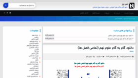 What Nomreyar.com website looked like in 2019 (4 years ago)