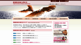 What Niigata-jaog.org website looked like in 2019 (4 years ago)