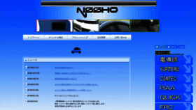 What Nissho-sangyo.com website looked like in 2019 (4 years ago)