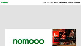 What Nomooo.jp website looked like in 2019 (4 years ago)