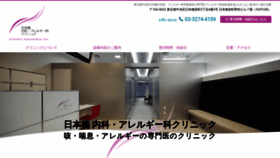 What Nihonbashi-allergy.jp website looked like in 2019 (4 years ago)