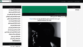 What Newseda.ir website looked like in 2019 (4 years ago)
