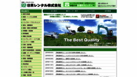 What Nissho-r.co.jp website looked like in 2019 (4 years ago)