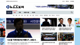 What News-story.co.kr website looked like in 2019 (4 years ago)
