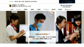 What Numasawa-dental.com website looked like in 2019 (4 years ago)