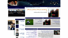 What Nedayevarna.ir website looked like in 2019 (4 years ago)