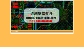 What Ntpcb.com website looked like in 2019 (4 years ago)
