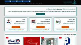 What Namayandeyab.com website looked like in 2019 (4 years ago)
