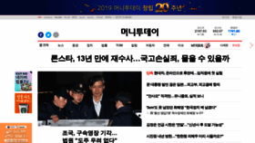 What News.mt.co.kr website looked like in 2019 (4 years ago)