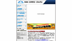 What Nikisae.co.jp website looked like in 2019 (4 years ago)