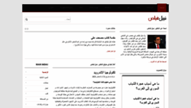 What Nabilfayad.com website looked like in 2019 (4 years ago)