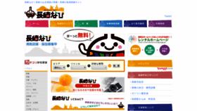 What Naganavi.net website looked like in 2019 (4 years ago)