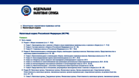 What Nalog.garant.ru website looked like in 2019 (4 years ago)