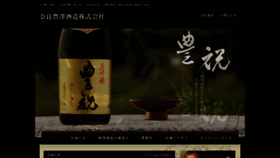 What Nara-toyosawa.jp website looked like in 2019 (4 years ago)