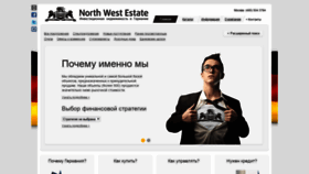 What Nw-estate.ru website looked like in 2019 (4 years ago)