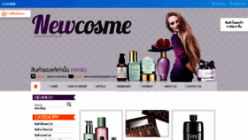 What Newcosmeshop.com website looked like in 2019 (4 years ago)