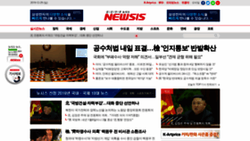 What Newsis.com website looked like in 2019 (4 years ago)