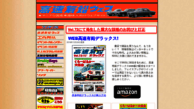 What Neoclassic.jp website looked like in 2019 (4 years ago)