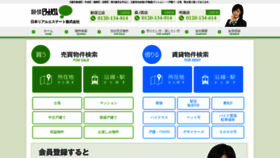 What Nihon-real-estate.co.jp website looked like in 2019 (4 years ago)