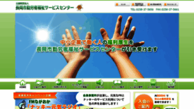 What Nakky.jp website looked like in 2019 (4 years ago)