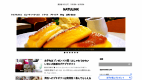 What Natulink.jp website looked like in 2019 (4 years ago)